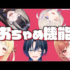 【おちゃめ機能】ReGLOSSが吹っ切れた【５人で歌ってみた】#hololiveDEV_IS #ReGLOSS