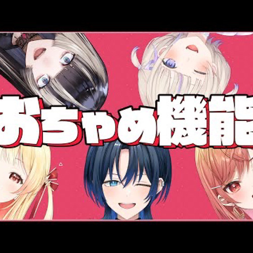 【おちゃめ機能】ReGLOSSが吹っ切れた【５人で歌ってみた】#hololiveDEV_IS #ReGLOSS