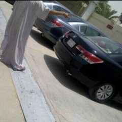 نزعل ونرضى -