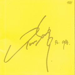 넌 쉽게 말했지만-윤상