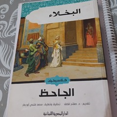 وليس عجبي.m4a