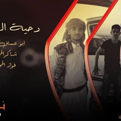 ‎⁨جديد دحيه السيناوي جديد⁩.m4a