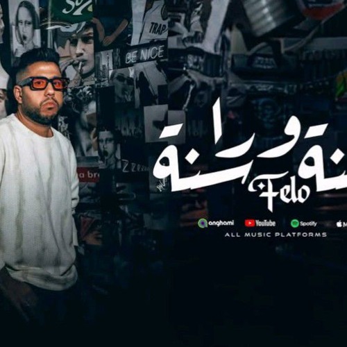 سنة ورا سنة - فيلو ( 2025 ) Year After Year - Felo