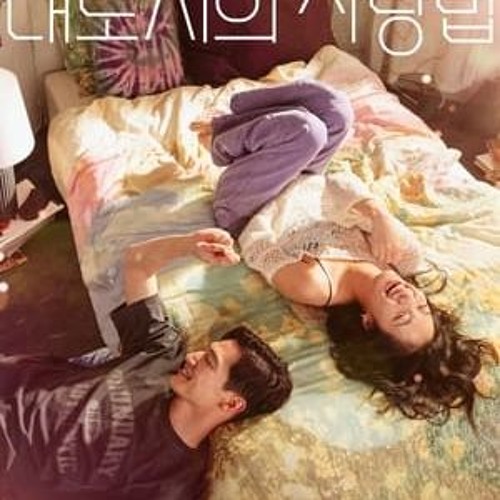 대도시의 사랑법 (전체-영화) 다시;보기 【HD_고화질.2024】