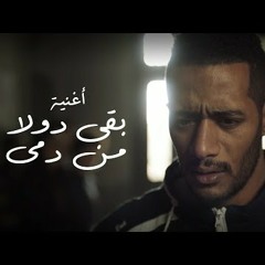 احمد سعد - اغنية بقا دولا من دمى كامله مسلسل البرنس