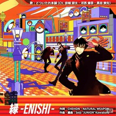 縁 -ENISHI- Dotsuitare Hompo (sped up 0.5)
