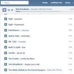 Глубже чем океан (Remix)