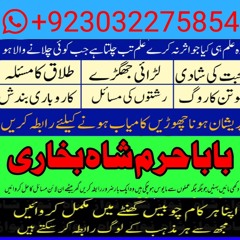 rohani ilaj noori ilm kala jadu black magic love marriage