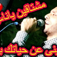 الاحساس العالى ♥ مشتاقين ياناس لبلاد النخيل ♥ بتبعديني ♥ مصطفى الحلوانى 2021