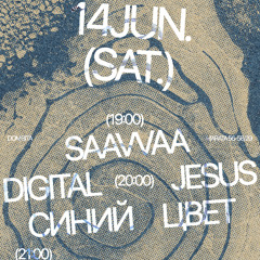 Синий Цвет | Kivach Radio | 14.06.2025