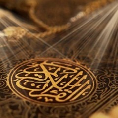 الجزء السادس والعشرون من القرآن الكريم بصوت الشيخ ماهر المعيقلي