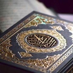روائع القارئ إسلام صبحي