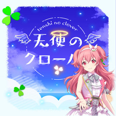 Tenshi no Clover / 天使のクローバー | Airi FULL Alt. Vocal