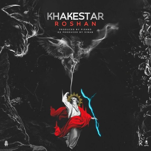 Reza Pishro - Zabdar (feat. Sinab, Kiarap & Majhool)_ khakestar Roshan