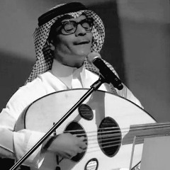 رابح صقر من يغرك الشوك ⁩عاشو ابورايش 🪕👏🏽