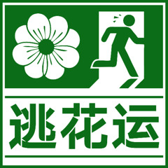 0411 陰