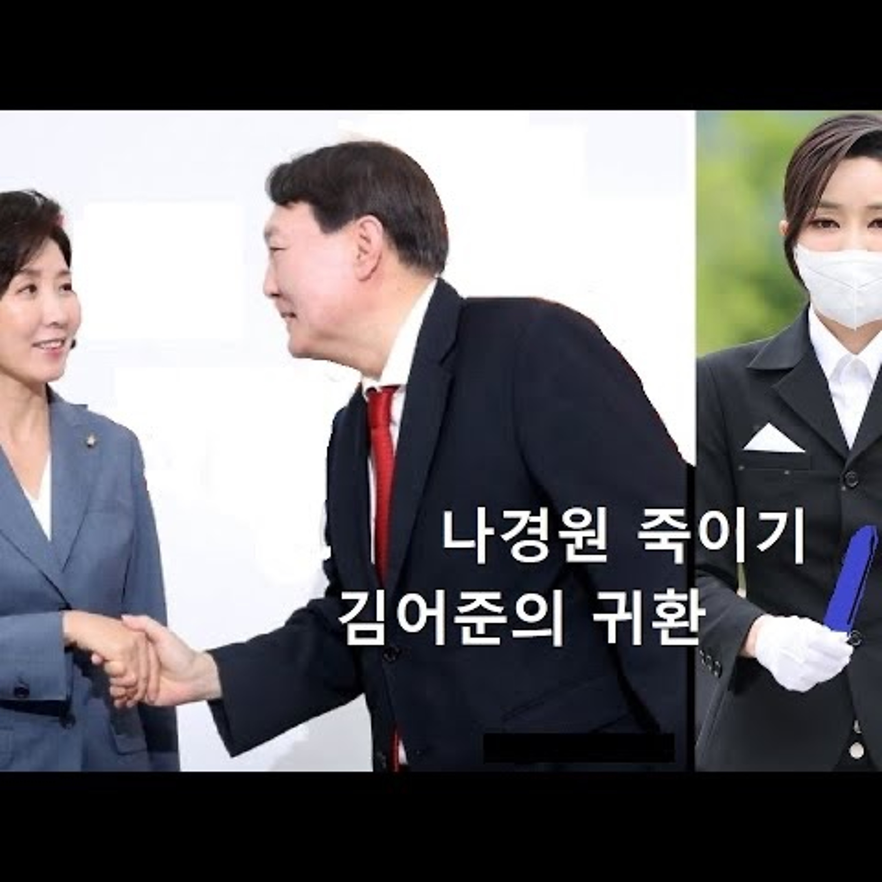 2023-01-10 김어준 귀환 나경원 죽이기 episode artwork