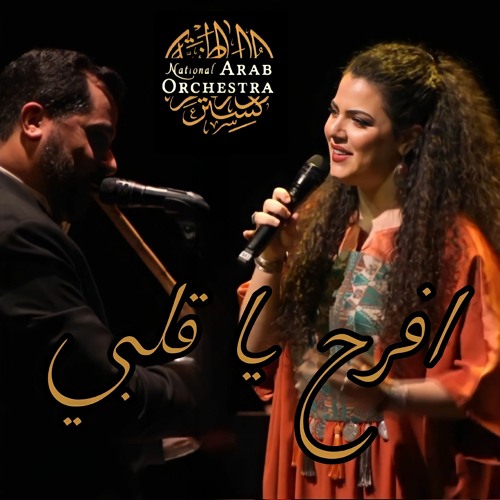 National Arab Orchestra - Ifrah ya Qalbi - Nai Barghouti / افرح يا قلبي - ناي البرغوثي