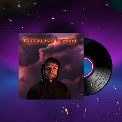 Над Головой Фото Над Головой Фото