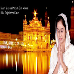 Kyun jeevan pritam bin maayi Rajwinder kaur