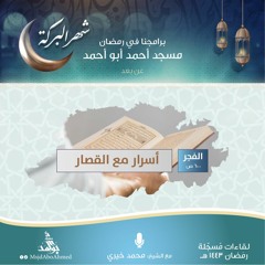 القارعة ما القارعة | سورة القارعة 1