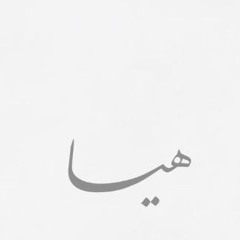 ‎⁨محمد عبده - انا حبيبي بسمته (كاريوكي) عود  2021 (mp3)⁩.mp3