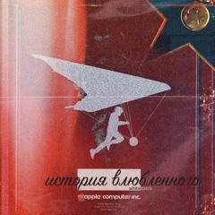 Треки