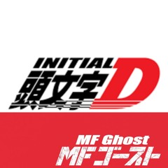 initial D & MF GHOST super eurobeat / soundfiles