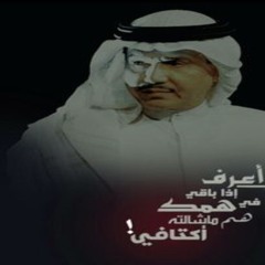 محمد عبده - شبيه الريح - جلسة طرب نادرة