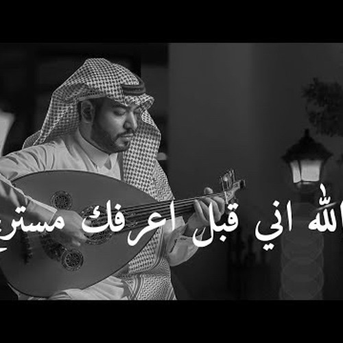 ‎⁨والله اني قبل اعرفك مستريح فيصل الساهم⁩