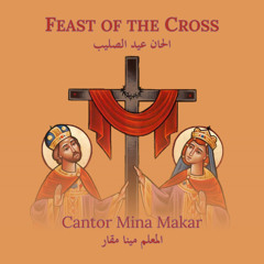 Introduction To The Doxologies - Feast Of The Cross