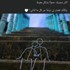 يقولون أنتِ بدون إيقاع