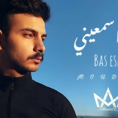 مضر  \ كوفر ميكس حزين برعاية الشتاء  - مسلم & بيج سام