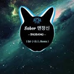 BIGBANG - Sober 맨정신 (DJ 小鱼儿 Remix) TikTok | 抖音 Douyin