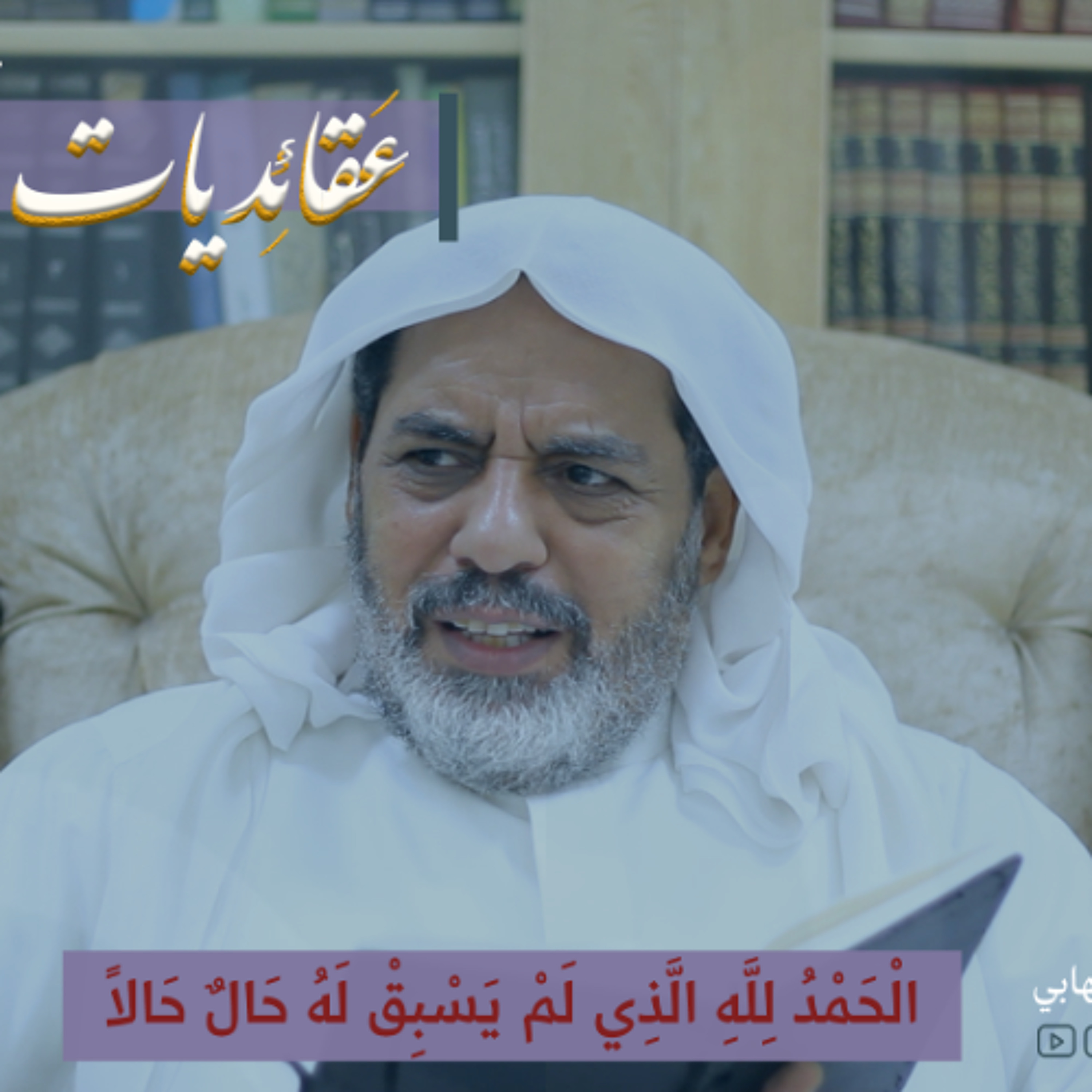 عقائديات نهج البلاغة - سلسلة شرح خطب نهج البلاغة - المحاضرة (67) بتاريخ 11-02-2026م episode artwork