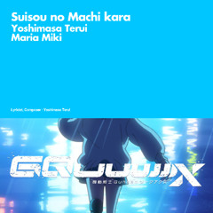 水槽の街からMad Heattekk Bootleg Remix