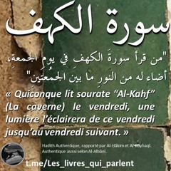 Sourate Al-Kahf par : Aḥmad Rajab
