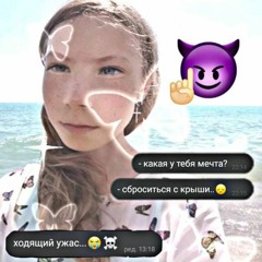 инстасамка попастар бассбуст ваще треш