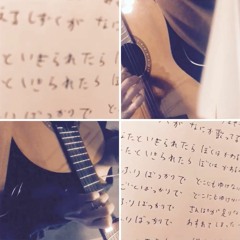 あめふりの歌 七尾旅人 COVER