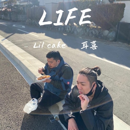 猪鹿蝶 -LIFE- feat.耳喜,Lil Cake (Prod.RiceBallRecord)