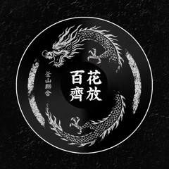 Live it up (Kupa Remix)