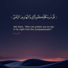 قل من يكلؤكم بالليل والنهار من الرحمن | سورة الأنبياء [٤٢-٨٢] | الدكتور محمد رفعت | مسجد الصحابة
