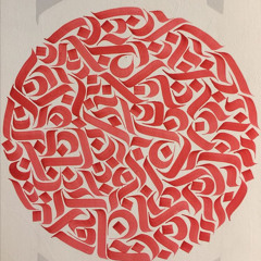 Qadiri Haḍra - Powerful
