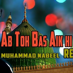 Ab Toh Bas Aik Hi Dhun Hai | Remake Naat 2020 | Muhammad Nabeel