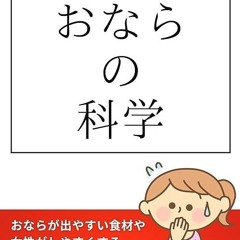 ❤pdf itosinoanokonionarasaseruhouhou: onaranokagaku feti (tyeriguru-pu) (Japanese Edition)