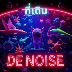 DE NOISE - ที่เดิม (same)