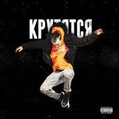 F0lk – крутятся (speed up)