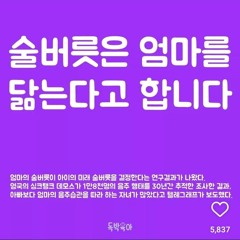 sushi-블랙넛 저스트뮤직 remix