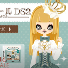 poupéegirl DS 1+2 (プーペガールDS)