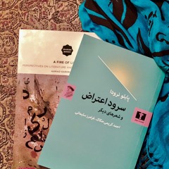 گفت‌وگو با دکتر احمد کریمی حکّاک دربارهٔ «سرود اعتراض و شعرهای دیگر